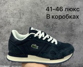 Кроссовки