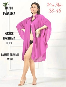 Туника