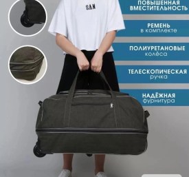 Сумка
