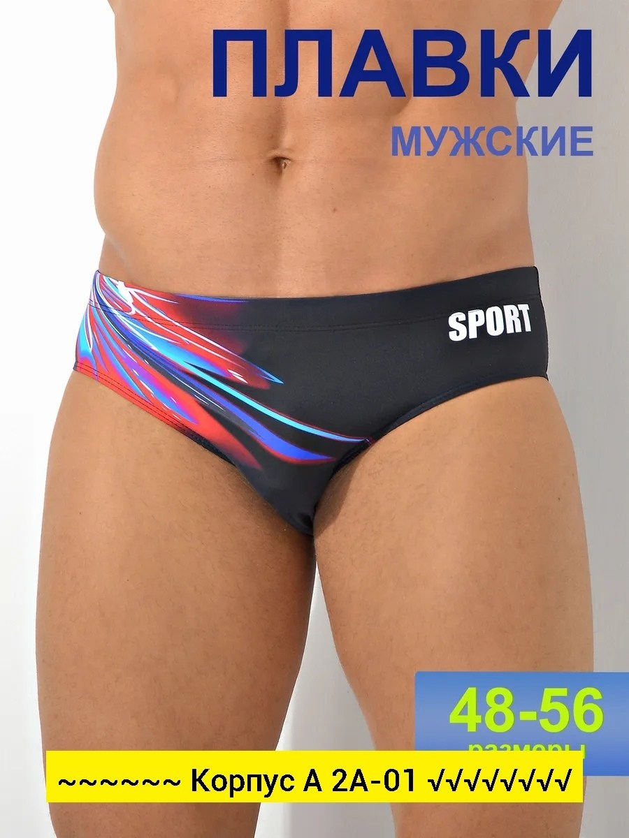 плавки мужские,мужские плавки для плавания,плавки для плавание,плавки,плавки мужские speedo