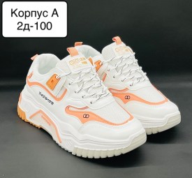 Кроссовки