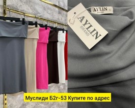 Платье
