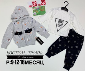 Костюм