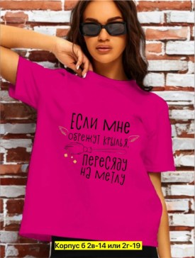 Футболка