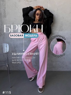 Костюм