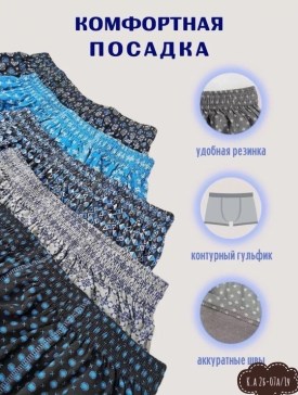 Нижнее белье