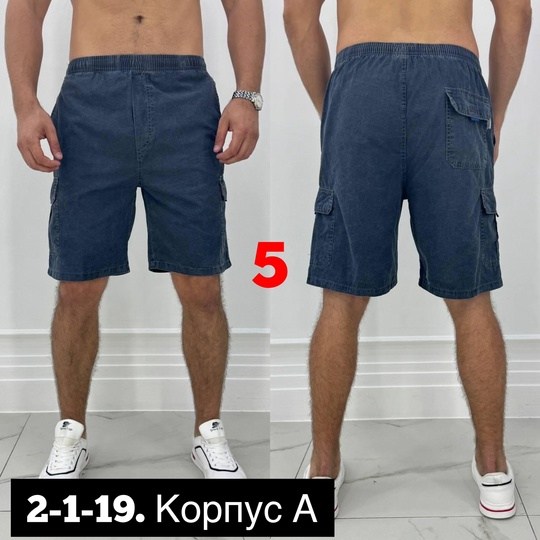 шорты мужские,летние мужские шорты,шорты карго хлопок мужские,шорты бриджи,шорты карго