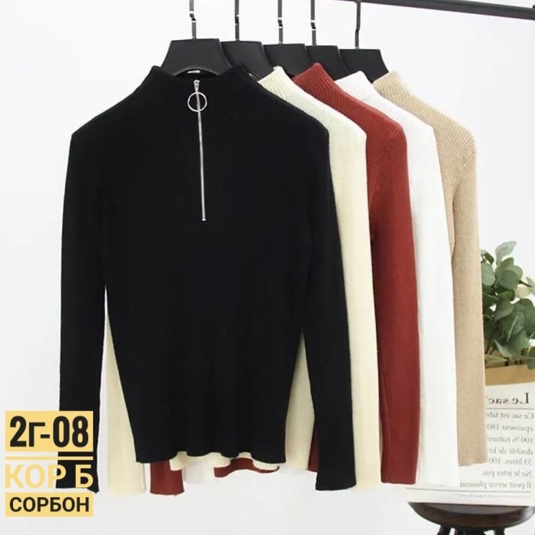 кофта женская,водолазка на молнии,кофта с замком,кофта с застежкой,кофта лапша