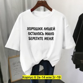 Футболка