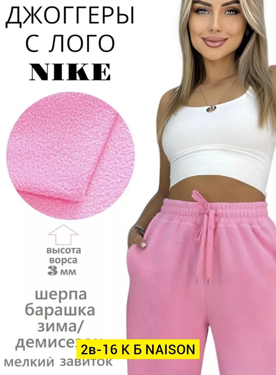 спортивные брюки,спортивные штаны,брюки спортивные nike,спортивные брюки штаны,широкие брюки