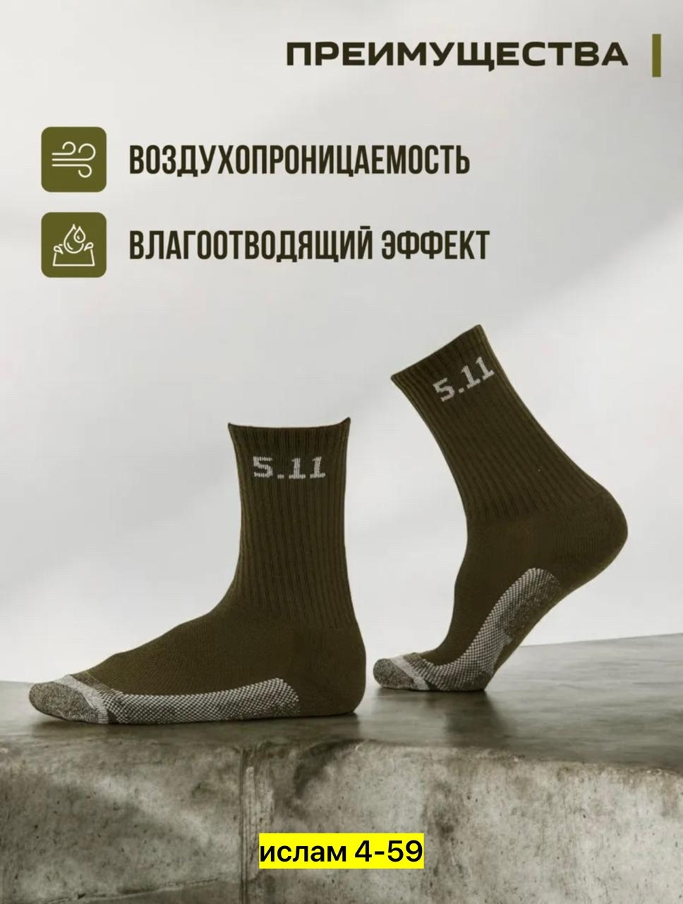 термоноски 5.11,термоноски 5.11 tactical,термоноски 1 пара,носки 5.11 coolmax,термоноски спортивные