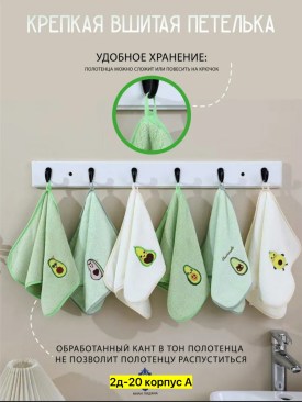 Полотенце