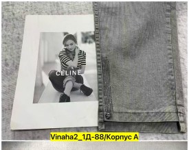 Джинсы