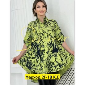 Рубашка