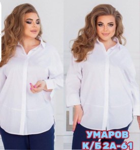 Рубашка