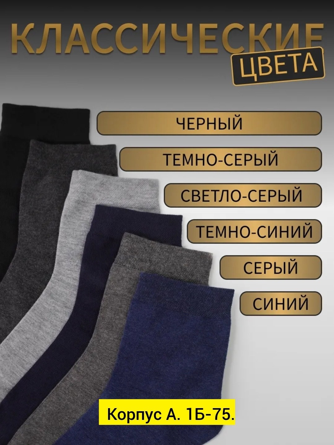 мужские носки,носки мужские классические,мужские носки высокие,крутые носки мужские,носки для мужчин