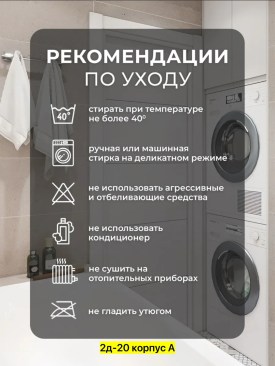 Полотенце
