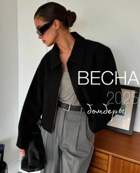 Верхняя одежда