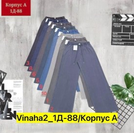 Джинсы