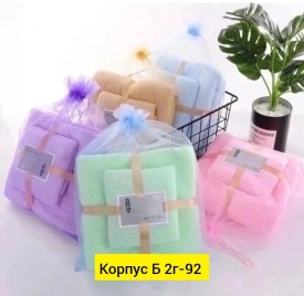 Полотенце