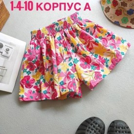 Шорты
