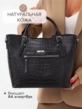 Сумка