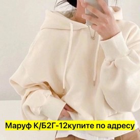 Толстовка