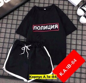 Костюм