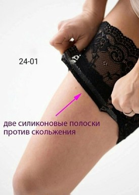 Чулки