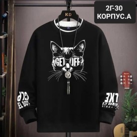 Кофта