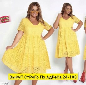 Платье