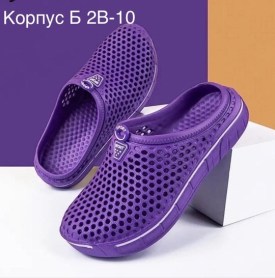 Тапочки