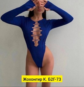 Боди