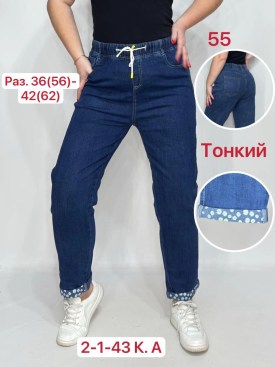 Джинсы