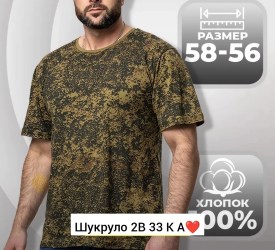 Футболка