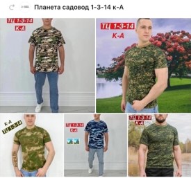 Футболка