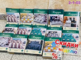 Постельное белье