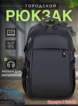 Сумка