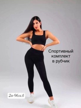 Костюм