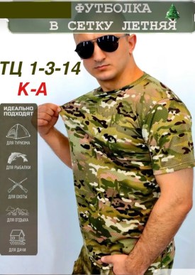 Футболка
