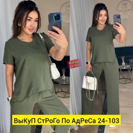 Костюм