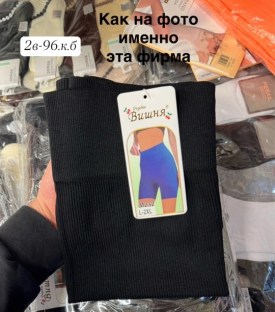 Лосины