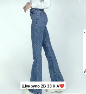 Брюки