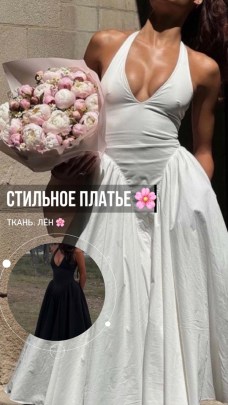 Платье