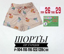 Шорты