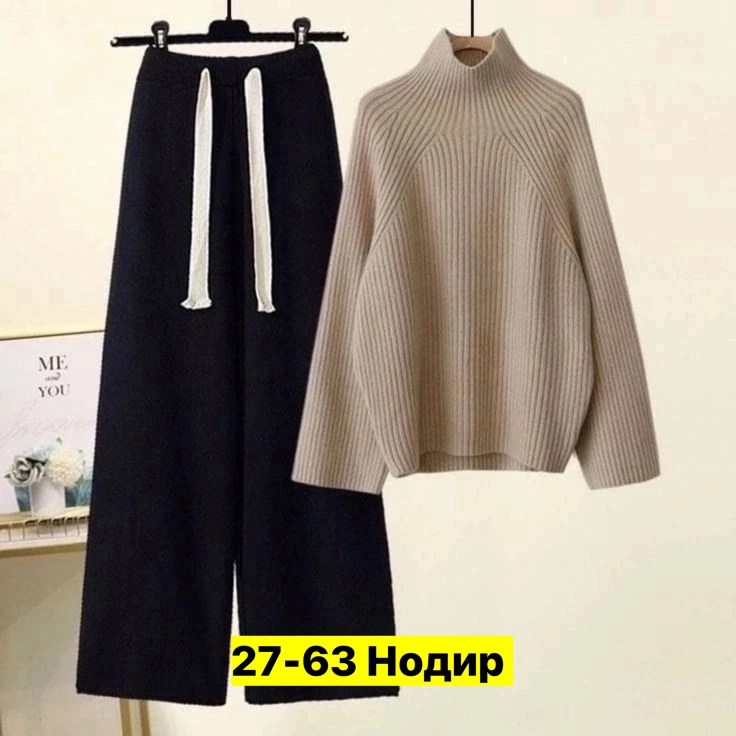 комплект свитер,трикотажный комплект,трикотажные костюмы,женский трикотажный костюм,костюм двойка кашемир