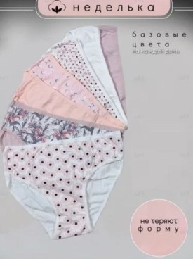 Нижнее белье