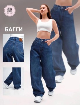 Джинсы