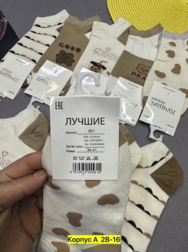 Носки