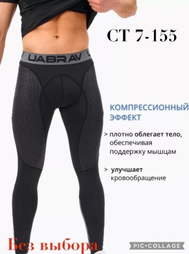 Брюки